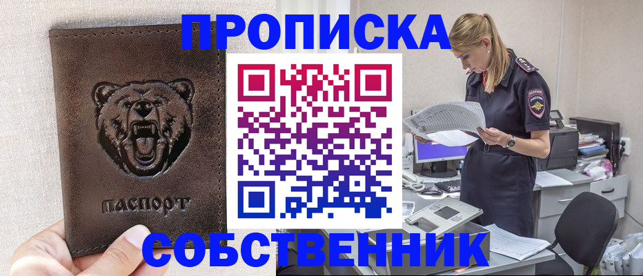 временная регистрация надежно в Можге