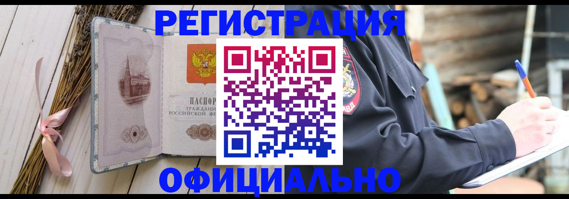 прописка регистрация в Можге