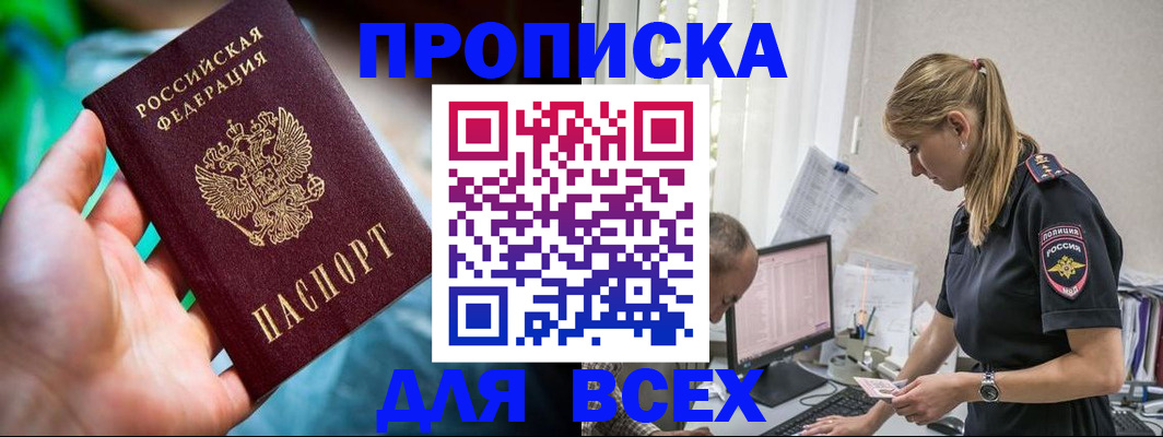 временная регистрация гарантия в Можге