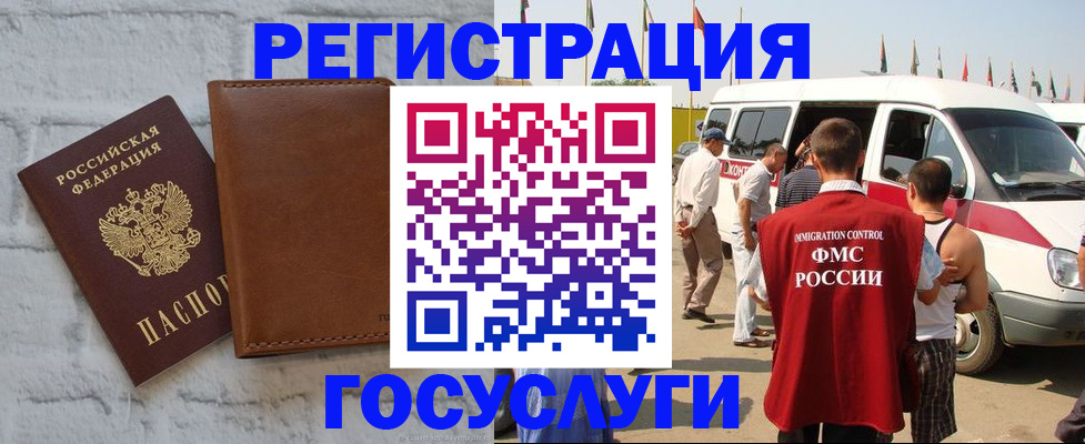 временная регистрация 2025 в Можге