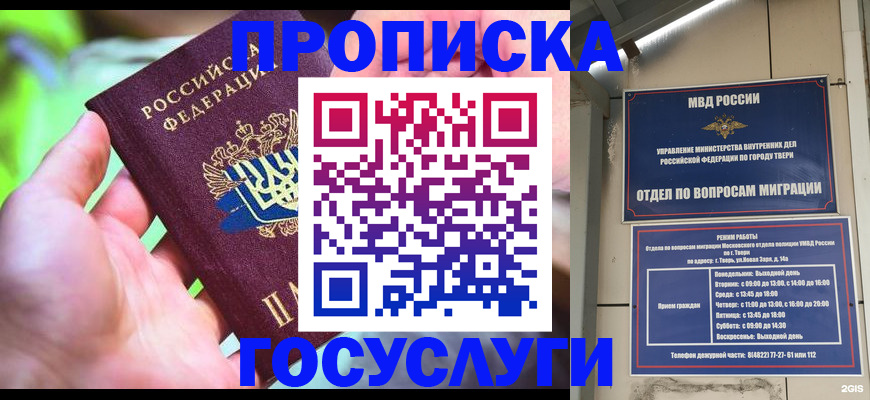 временная регистрация 2025 в Можге