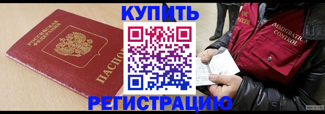 прописка паспорт в Можге