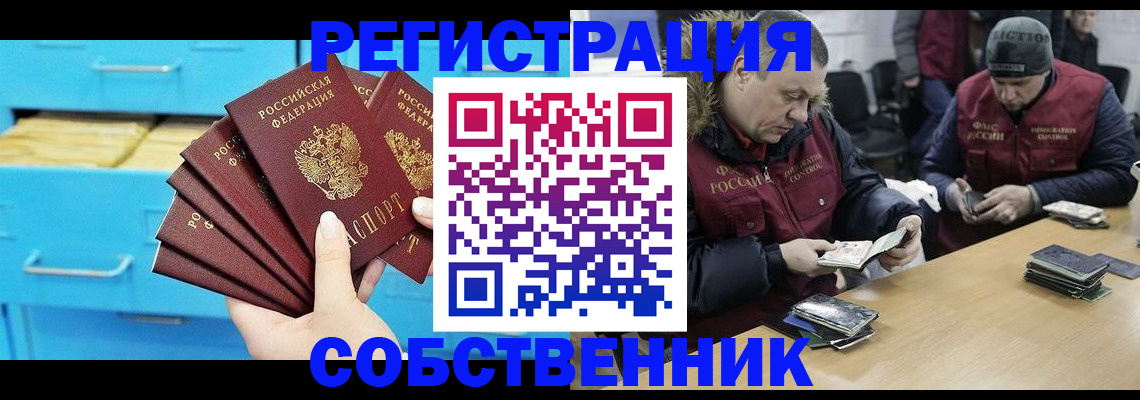 временная прописка в Можге