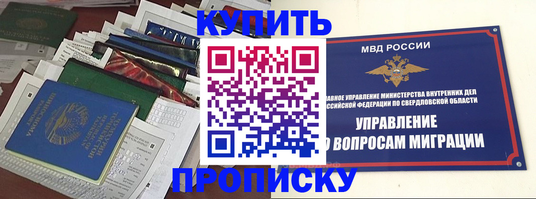 временная регистрация собственник в Можге